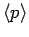 $\displaystyle \langle p\rangle$